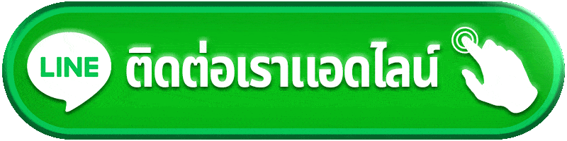 ติดต่อเรา tgabet95